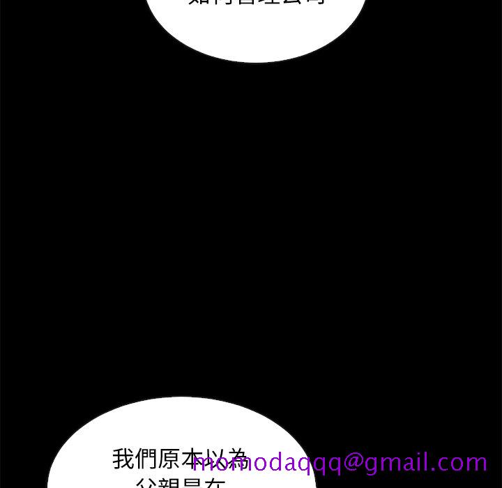 沉沦[h漫]韩漫全集-沉沦-第66章无删减无遮挡章节图片 