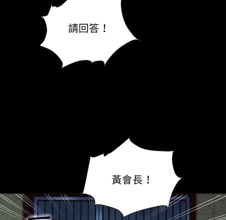 沉沦[h漫]韩漫全集-沉沦-第67章无删减无遮挡章节图片 