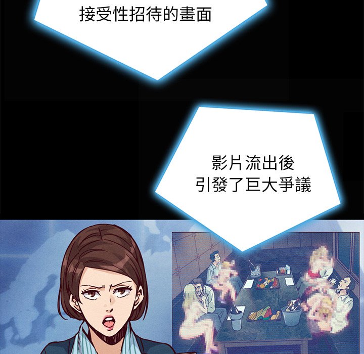沉沦[h漫]韩漫全集-沉沦-第67章无删减无遮挡章节图片 