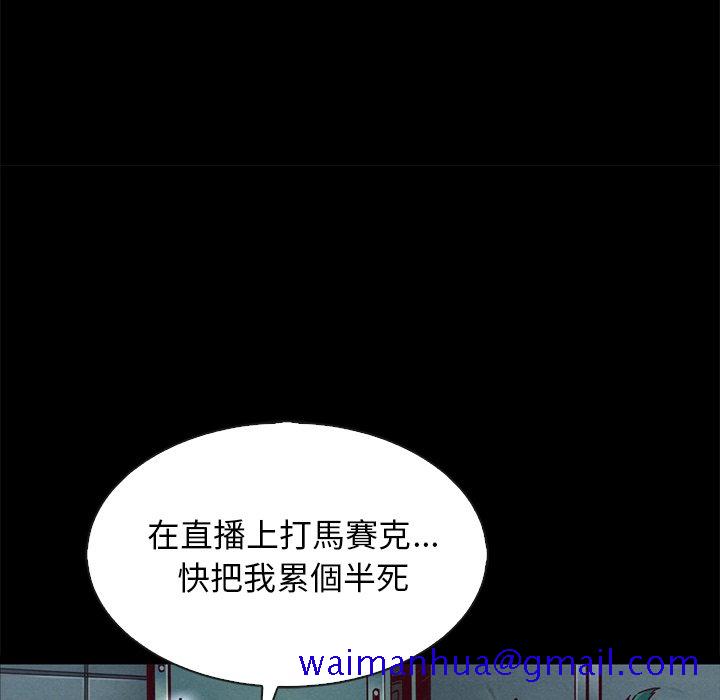 沉沦[h漫]韩漫全集-沉沦-第67章无删减无遮挡章节图片 