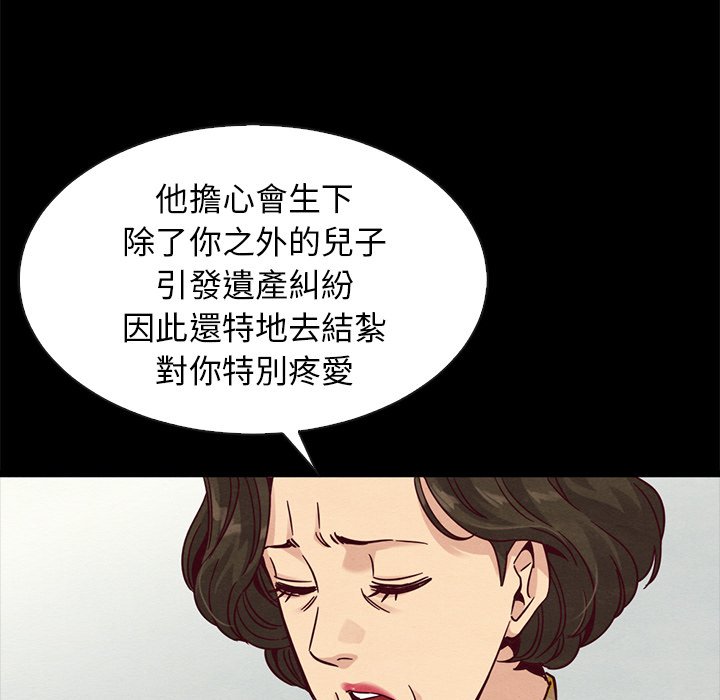 沉沦[h漫]韩漫全集-沉沦-第68章无删减无遮挡章节图片 