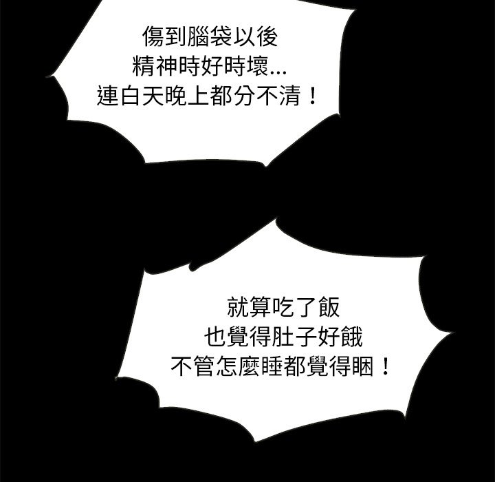 沉沦[h漫]韩漫全集-沉沦-第69章无删减无遮挡章节图片 