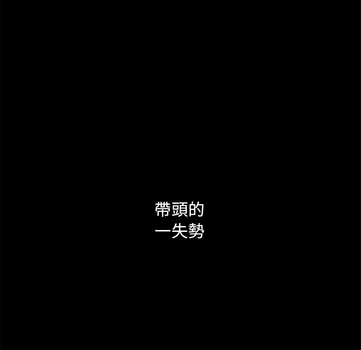 沉沦[h漫]韩漫全集-沉沦-第69章无删减无遮挡章节图片 