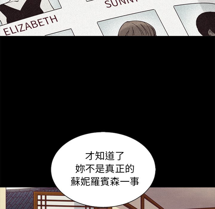 沉沦[h漫]韩漫全集-沉沦-第70章无删减无遮挡章节图片 