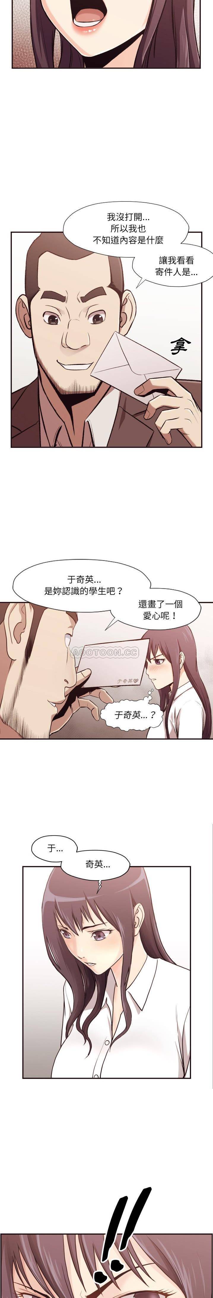 老师的黑历史[h漫]韩漫全集-老师的黑历史-第3章无删减无遮挡章节图片 