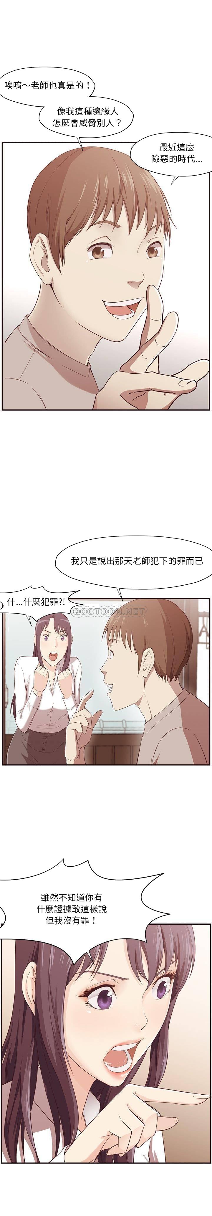 老师的黑历史[h漫]韩漫全集-老师的黑历史-第5章无删减无遮挡章节图片 