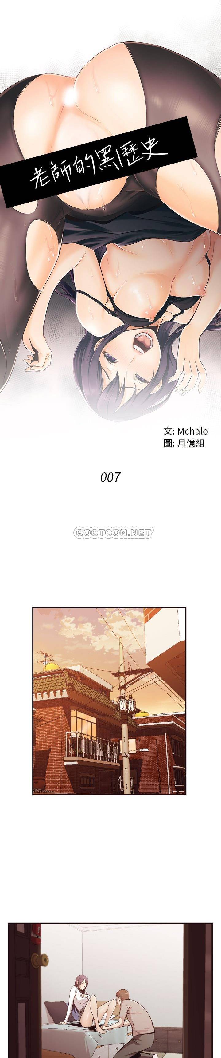 老师的黑历史[h漫]韩漫全集-老师的黑历史-第7章无删减无遮挡章节图片 