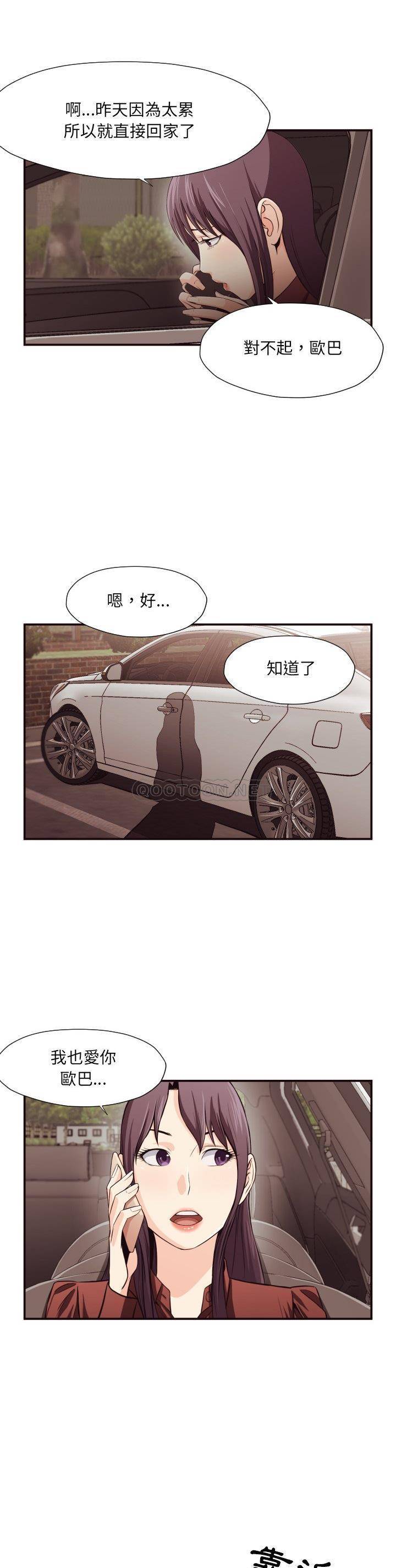 老师的黑历史[h漫]韩漫全集-老师的黑历史-第13章无删减无遮挡章节图片 