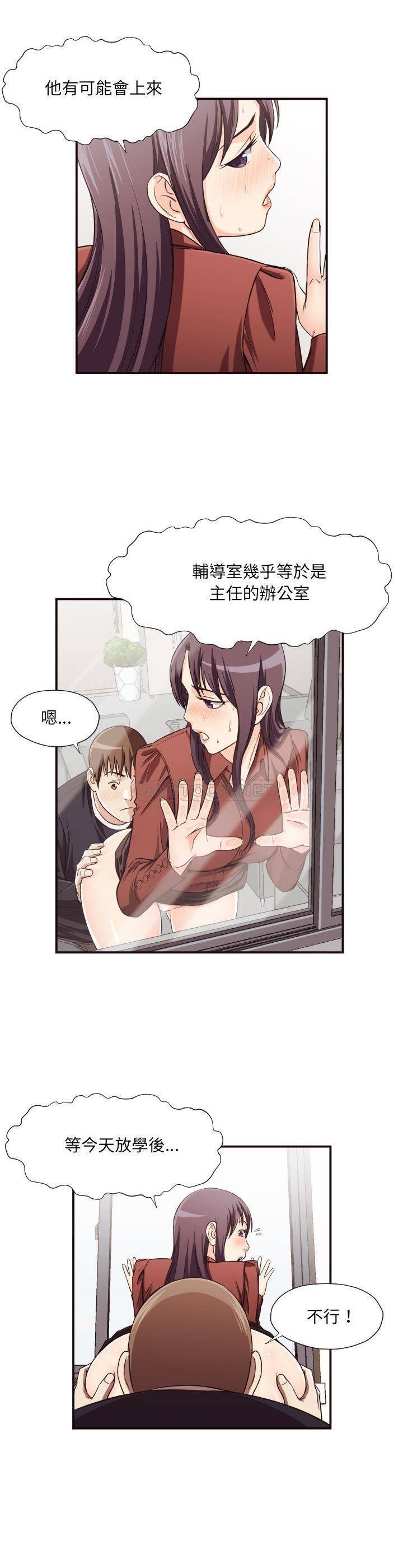 老师的黑历史[h漫]韩漫全集-老师的黑历史-第16章无删减无遮挡章节图片 