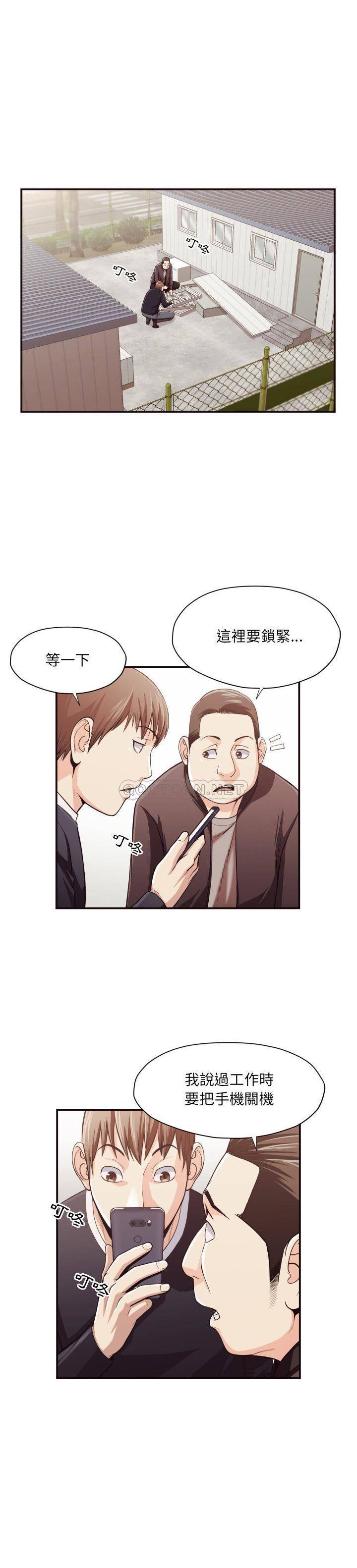 老师的黑历史[h漫]韩漫全集-老师的黑历史-第18章无删减无遮挡章节图片 