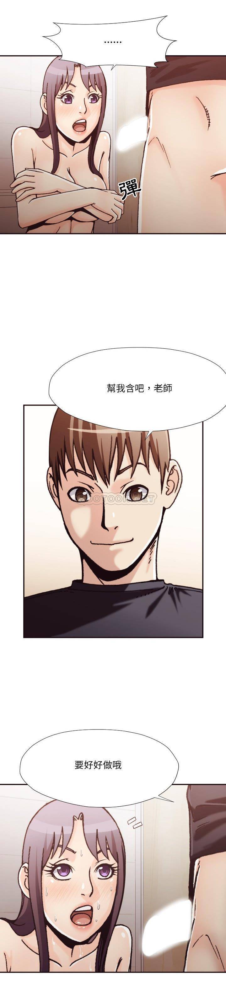 老师的黑历史[h漫]韩漫全集-老师的黑历史-第20章无删减无遮挡章节图片 