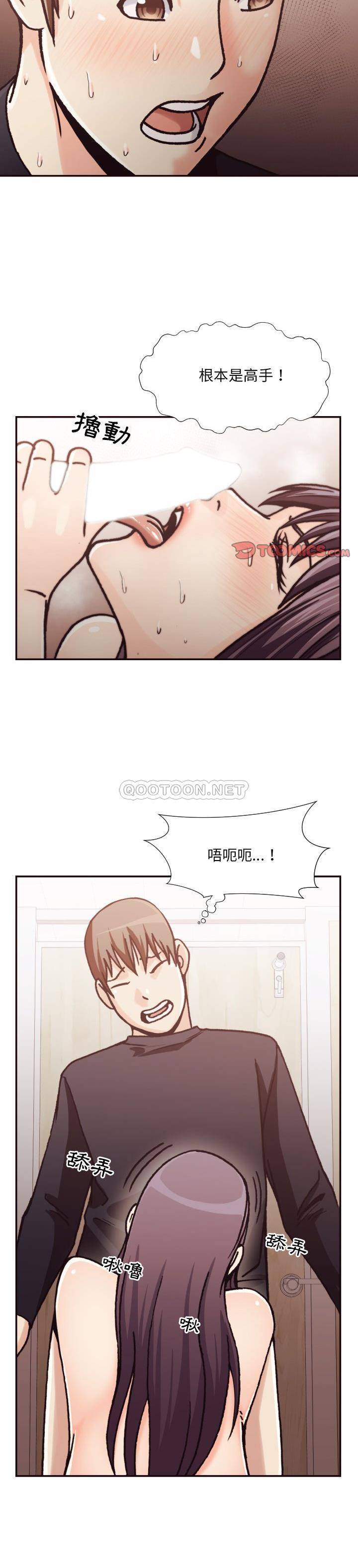 老师的黑历史[h漫]韩漫全集-老师的黑历史-第20章无删减无遮挡章节图片 