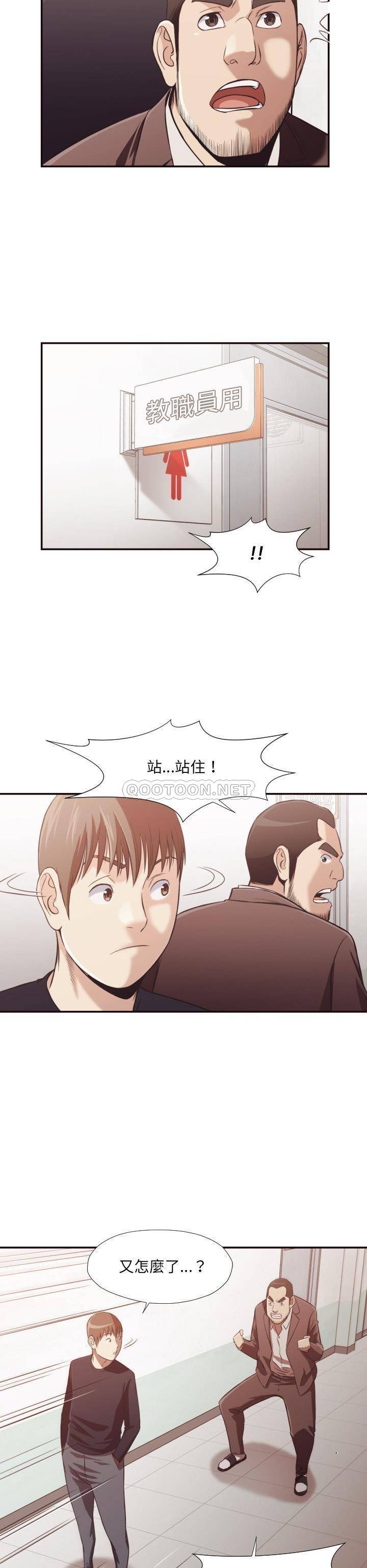 老师的黑历史[h漫]韩漫全集-老师的黑历史-第21章无删减无遮挡章节图片 