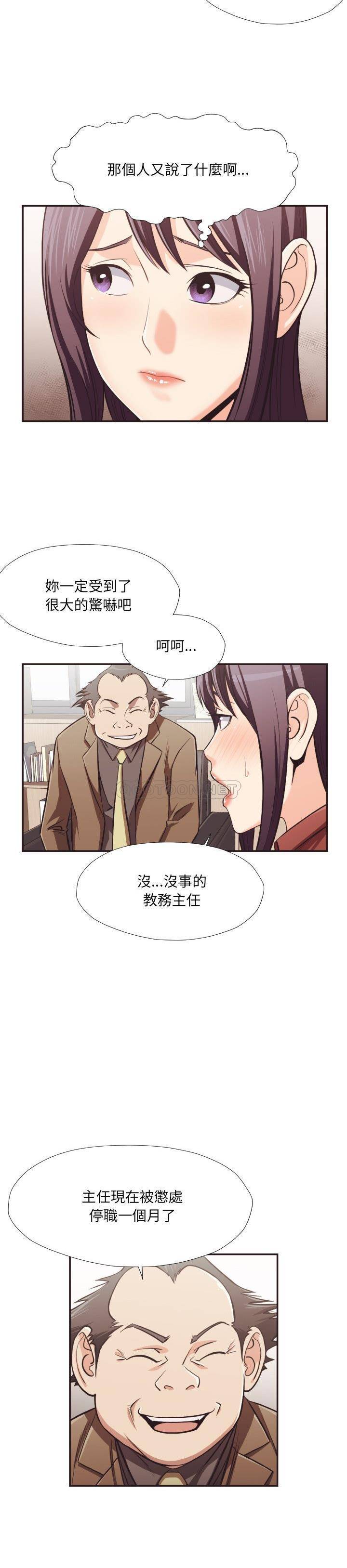 老师的黑历史[h漫]韩漫全集-老师的黑历史-第23章无删减无遮挡章节图片 
