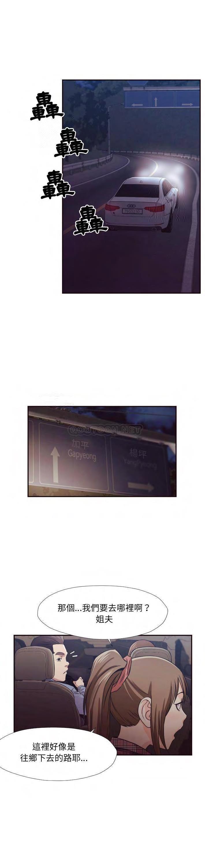 老师的黑历史[h漫]韩漫全集-老师的黑历史-第29章无删减无遮挡章节图片 