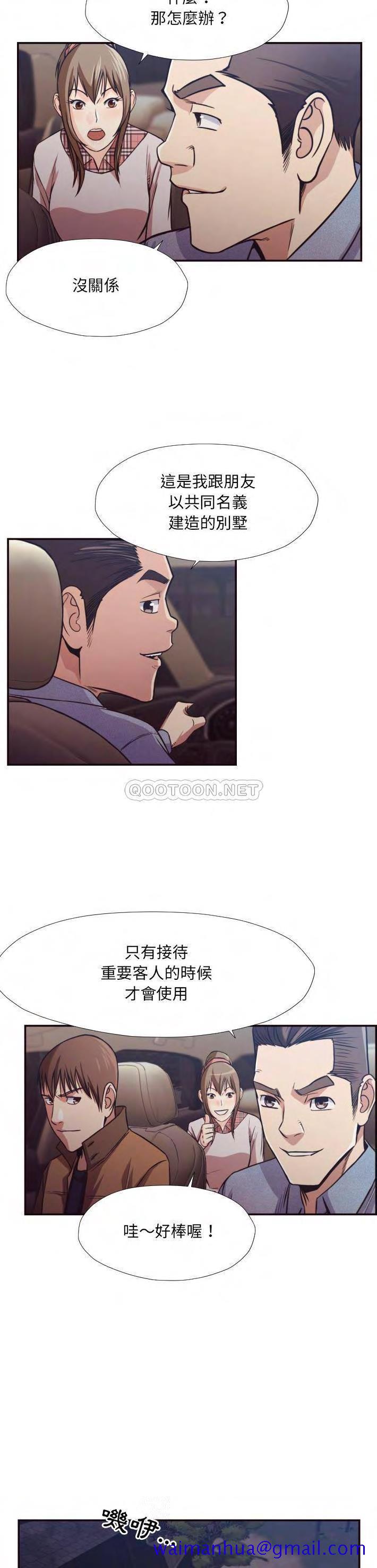 老师的黑历史[h漫]韩漫全集-老师的黑历史-第29章无删减无遮挡章节图片 