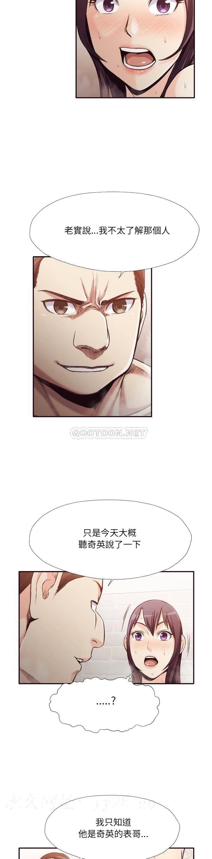 老师的黑历史[h漫]韩漫全集-老师的黑历史-第31章无删减无遮挡章节图片 