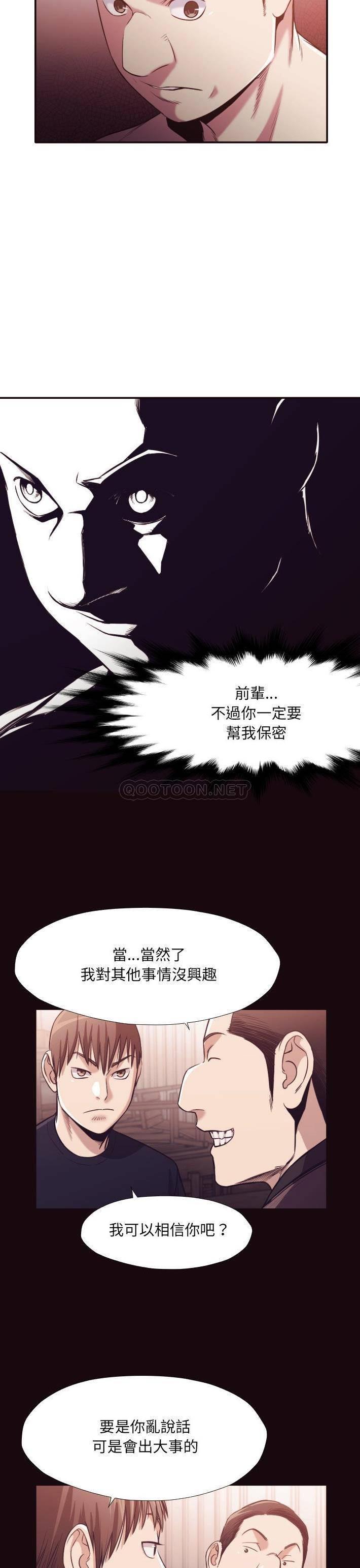 老师的黑历史[h漫]韩漫全集-老师的黑历史-第32章无删减无遮挡章节图片 
