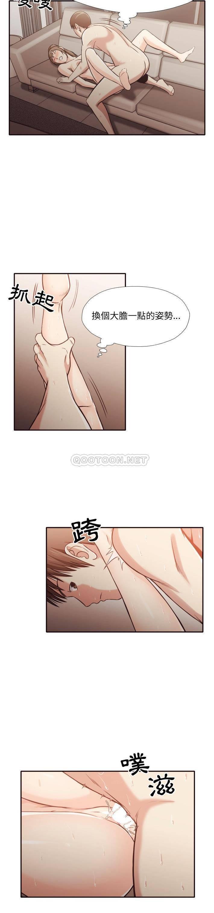 老师的黑历史[h漫]韩漫全集-老师的黑历史-第33章无删减无遮挡章节图片 
