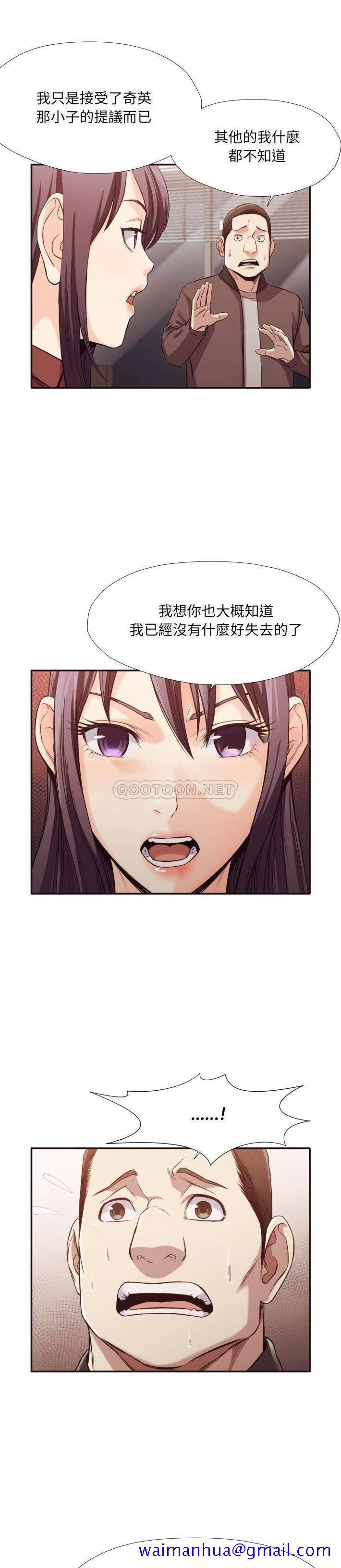 老师的黑历史[h漫]韩漫全集-老师的黑历史-第34章无删减无遮挡章节图片 