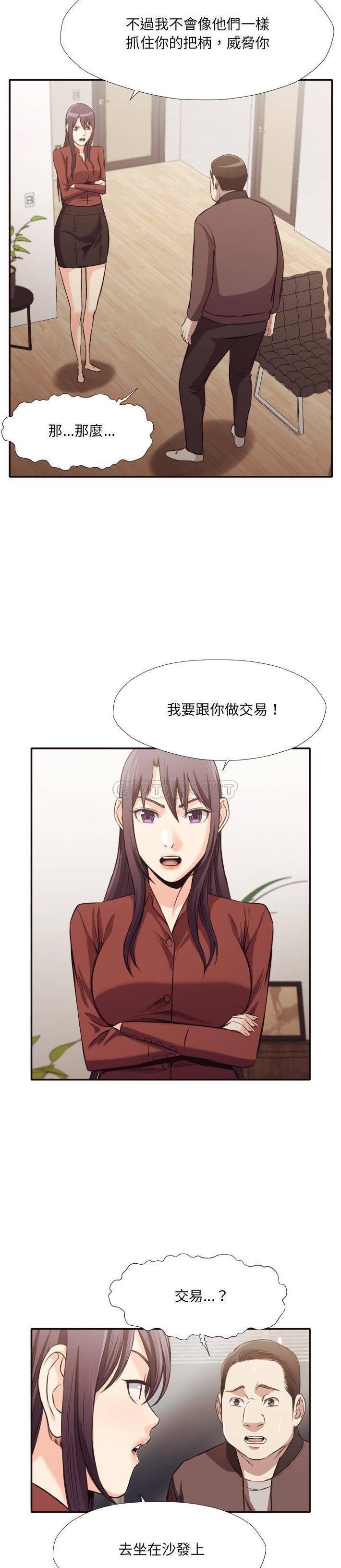 老师的黑历史[h漫]韩漫全集-老师的黑历史-第34章无删减无遮挡章节图片 