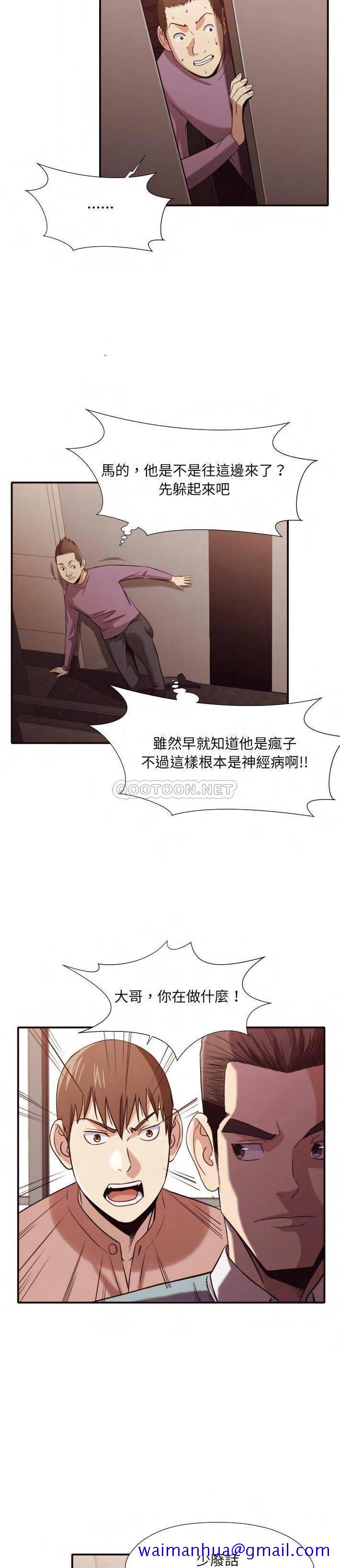 老师的黑历史[h漫]韩漫全集-老师的黑历史-第45章无删减无遮挡章节图片 