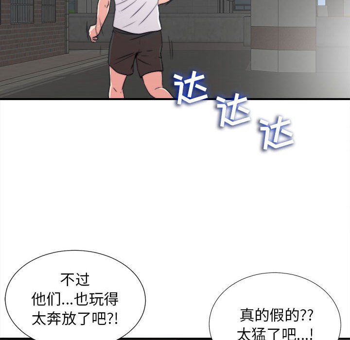 陌生的视线[h漫]韩漫全集-陌生的视线-第2章无删减无遮挡章节图片 