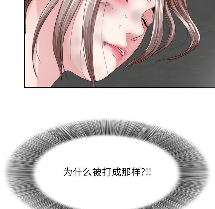 陌生的视线[h漫]韩漫全集-陌生的视线-第2章无删减无遮挡章节图片 