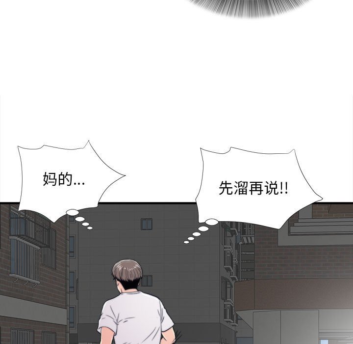 陌生的视线[h漫]韩漫全集-陌生的视线-第2章无删减无遮挡章节图片 