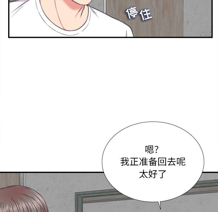 陌生的视线[h漫]韩漫全集-陌生的视线-第2章无删减无遮挡章节图片 