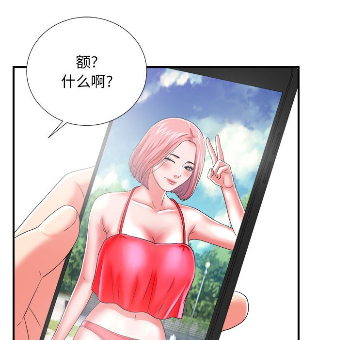 陌生的视线[h漫]韩漫全集-陌生的视线-第2章无删减无遮挡章节图片 