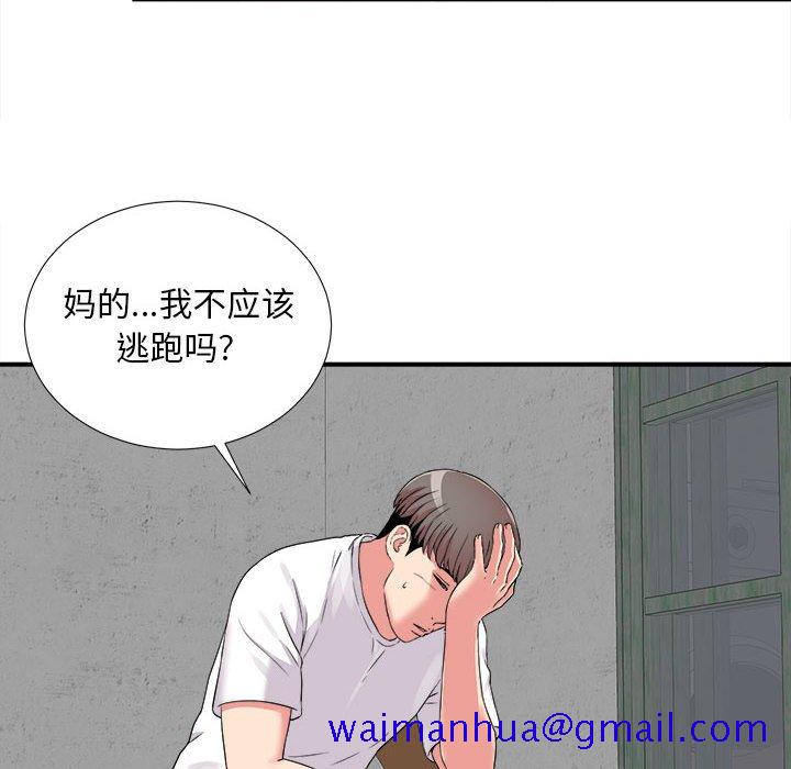 陌生的视线[h漫]韩漫全集-陌生的视线-第2章无删减无遮挡章节图片 