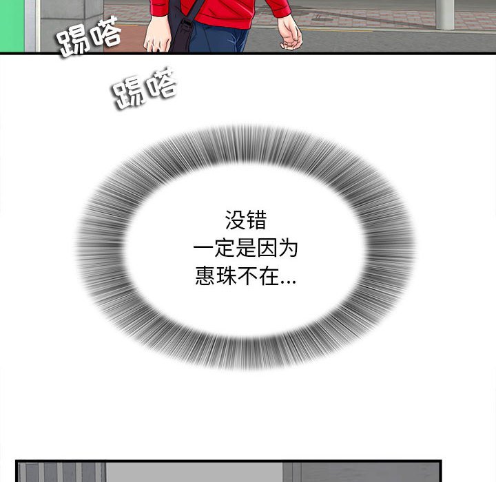 陌生的视线[h漫]韩漫全集-陌生的视线-第2章无删减无遮挡章节图片 