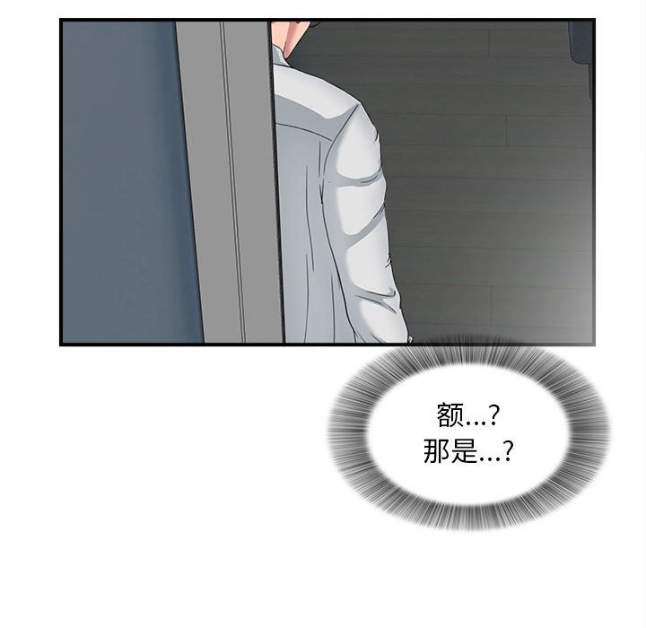 陌生的视线[h漫]韩漫全集-陌生的视线-第2章无删减无遮挡章节图片 