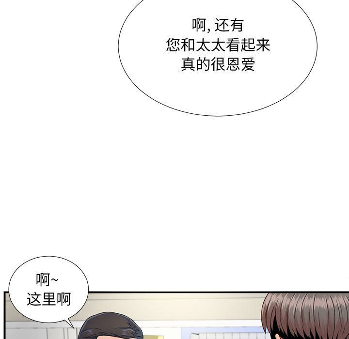 陌生的视线[h漫]韩漫全集-陌生的视线-第2章无删减无遮挡章节图片 