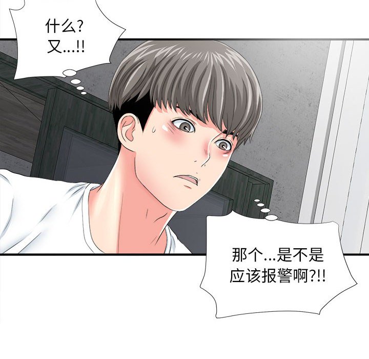 陌生的视线[h漫]韩漫全集-陌生的视线-第3章无删减无遮挡章节图片 