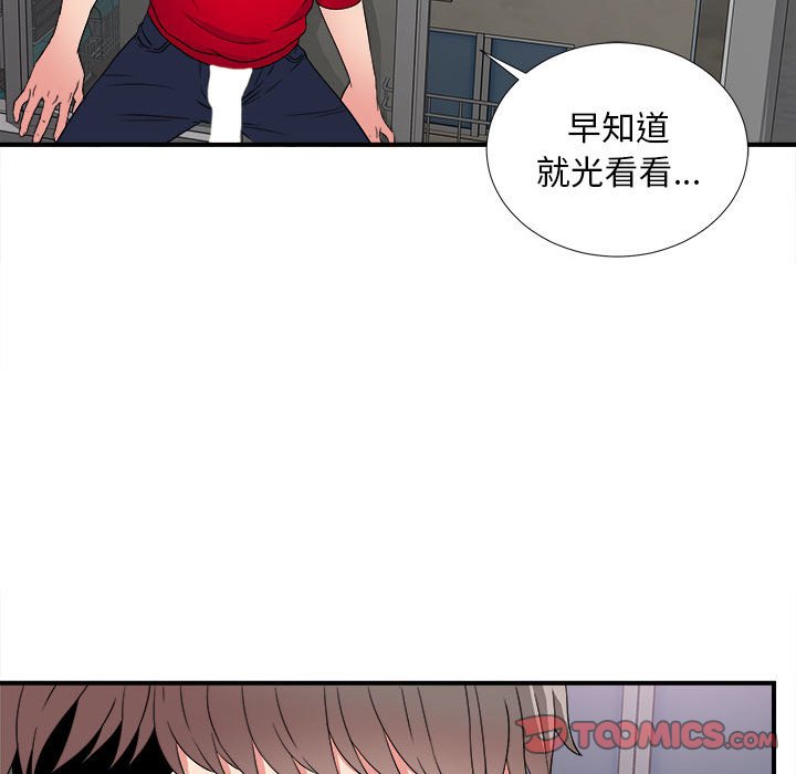 陌生的视线[h漫]韩漫全集-陌生的视线-第3章无删减无遮挡章节图片 