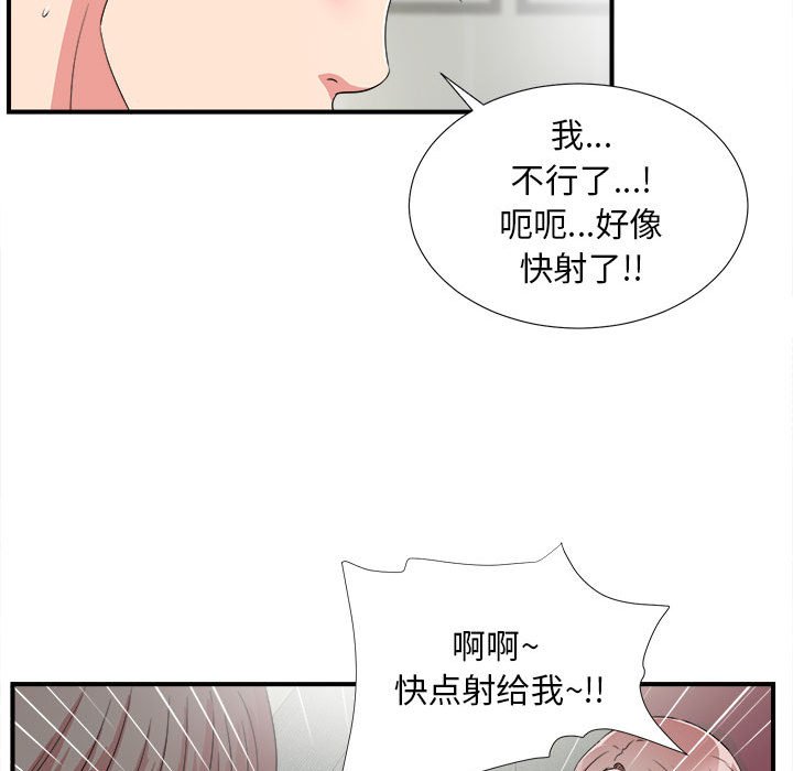 陌生的视线[h漫]韩漫全集-陌生的视线-第3章无删减无遮挡章节图片 