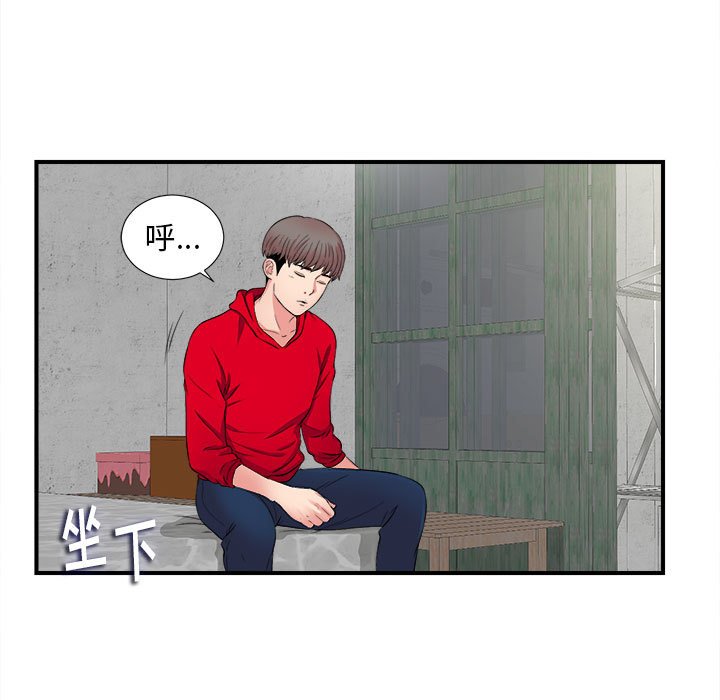 陌生的视线[h漫]韩漫全集-陌生的视线-第3章无删减无遮挡章节图片 