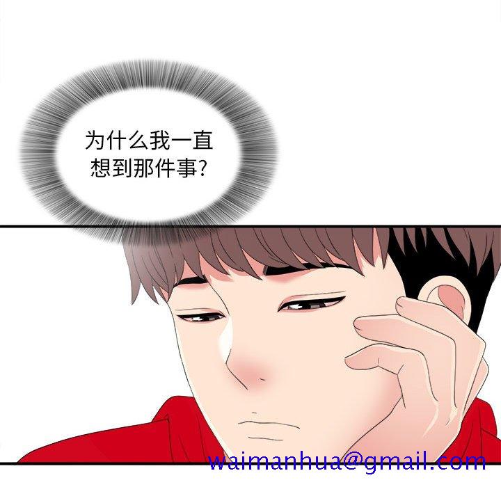 陌生的视线[h漫]韩漫全集-陌生的视线-第3章无删减无遮挡章节图片 