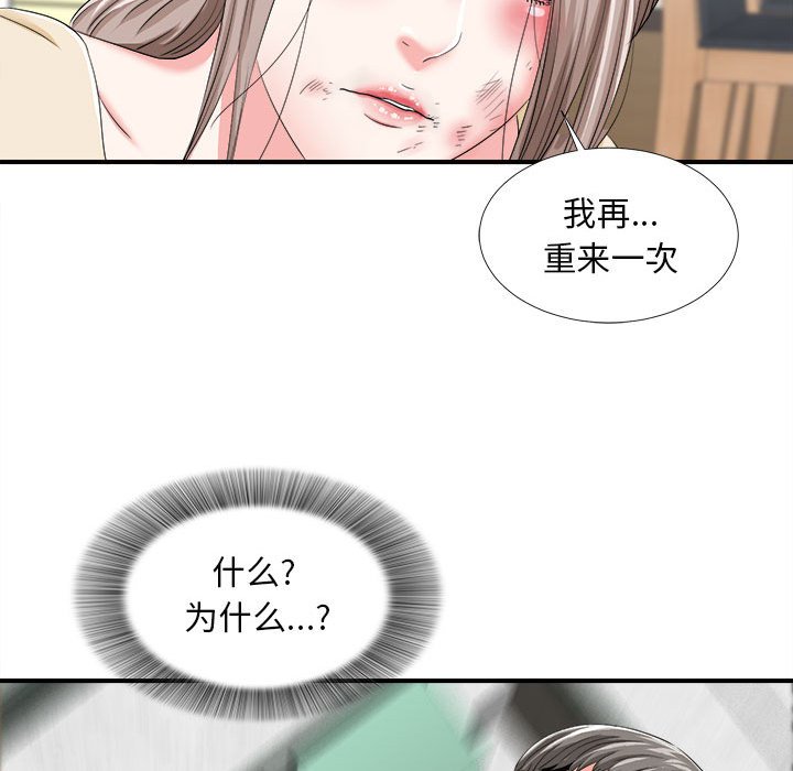 陌生的视线[h漫]韩漫全集-陌生的视线-第3章无删减无遮挡章节图片 
