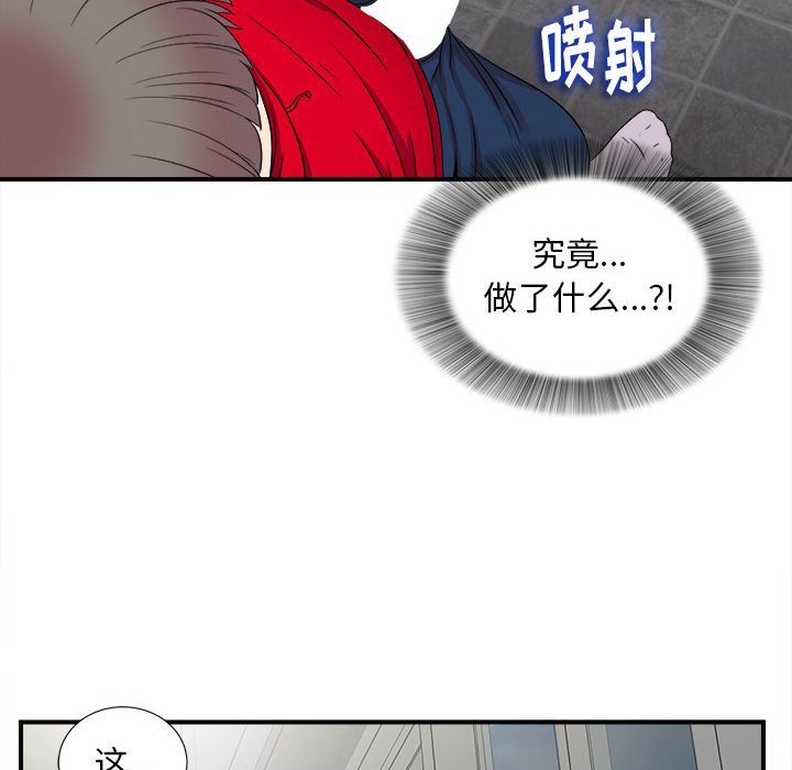 陌生的视线[h漫]韩漫全集-陌生的视线-第3章无删减无遮挡章节图片 