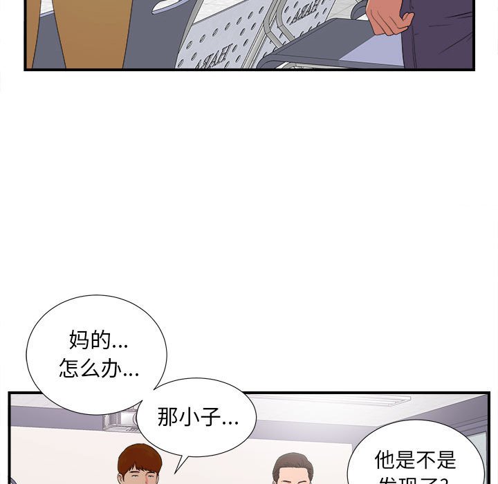陌生的视线[h漫]韩漫全集-陌生的视线-第3章无删减无遮挡章节图片 