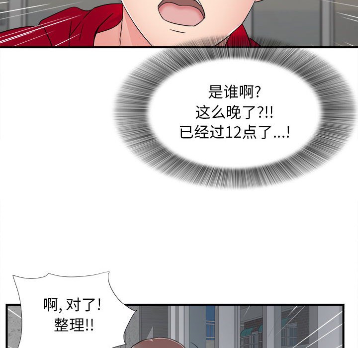 陌生的视线[h漫]韩漫全集-陌生的视线-第3章无删减无遮挡章节图片 