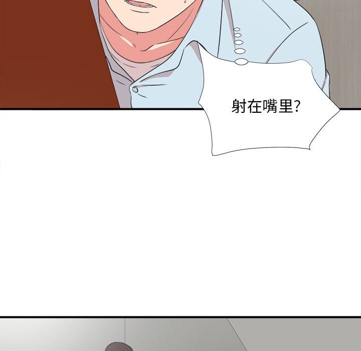 陌生的视线[h漫]韩漫全集-陌生的视线-第5章无删减无遮挡章节图片 