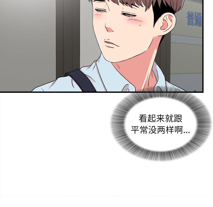 陌生的视线[h漫]韩漫全集-陌生的视线-第5章无删减无遮挡章节图片 