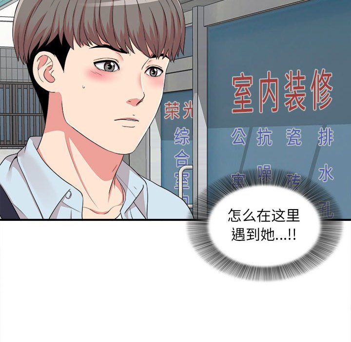 陌生的视线[h漫]韩漫全集-陌生的视线-第5章无删减无遮挡章节图片 