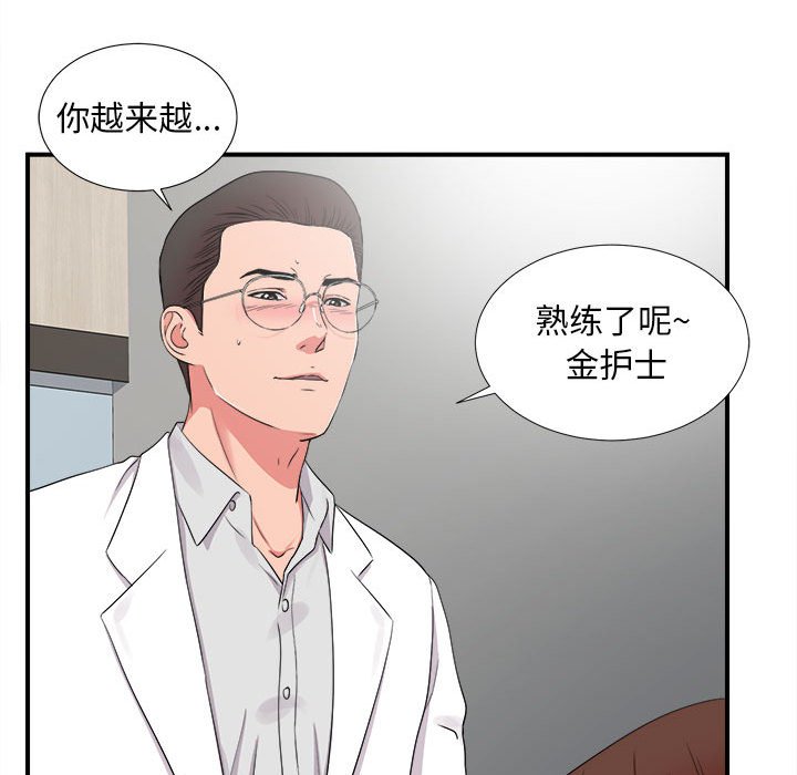 陌生的视线[h漫]韩漫全集-陌生的视线-第5章无删减无遮挡章节图片 