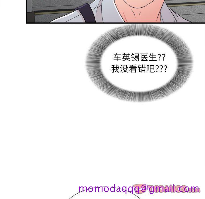 陌生的视线[h漫]韩漫全集-陌生的视线-第5章无删减无遮挡章节图片 