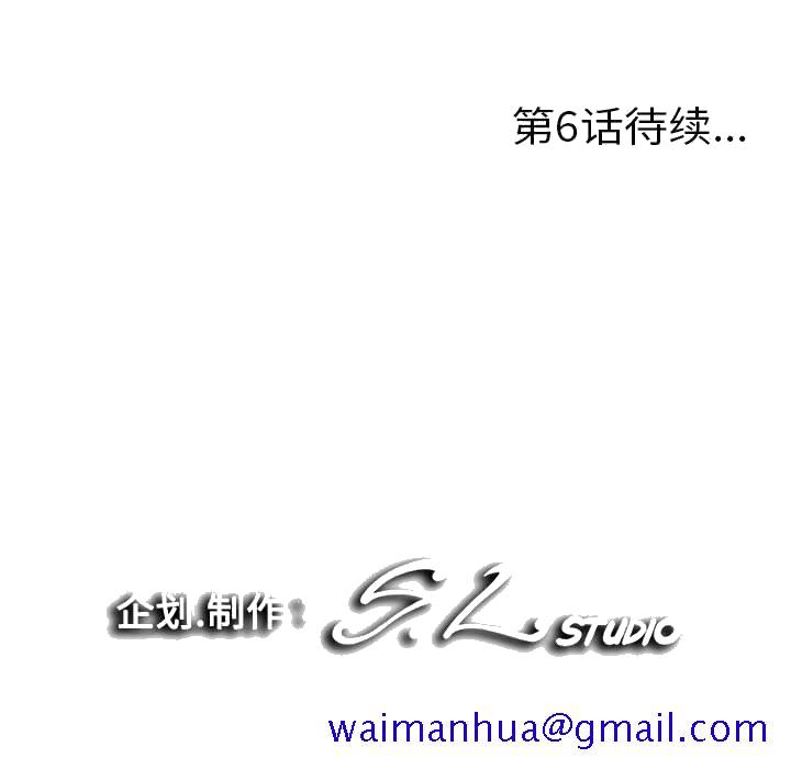 陌生的视线[h漫]韩漫全集-陌生的视线-第5章无删减无遮挡章节图片 